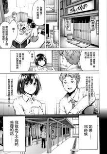 #Imamadede Ichibanyokatta Sex Ch. 3-9, 中文