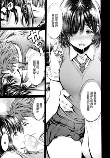 #Imamadede Ichibanyokatta Sex Ch. 3-9, 中文