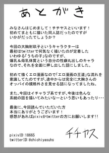 母乳体質な爆乳女がSEXするとこうなる, 日本語