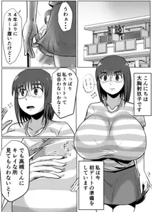 母乳体質な爆乳女がおっぱいプレイするとこうなる, 日本語