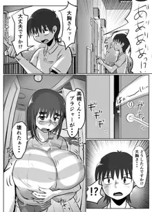 母乳体質な爆乳女がおっぱいプレイするとこうなる, 日本語