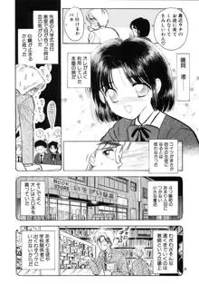 制服少女の生物学, 日本語