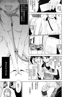 Utaite no Ballad Ch. 3, 中文