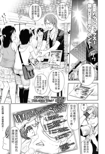 Utaite no Ballad Ch. 3, 中文