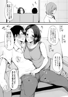 ハメとも 女友達がセフレ化した日, 日本語