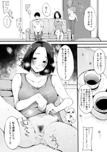 ハメとも 女友達がセフレ化した日, 日本語