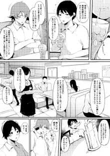 ハメとも 女友達がセフレ化した日, 日本語