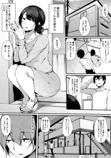 ハメとも 女友達がセフレ化した日, 日本語