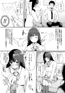 ハメとも 女友達がセフレ化した日, 日本語