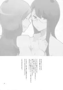 Yuri to Issho ni Obenkyou., 中文