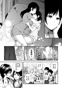 Onee-chan no Kowai Kiss - Scary Kiss of My Sister, 中文