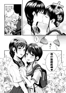 Onee-chan no Kowai Kiss - Scary Kiss of My Sister, 中文