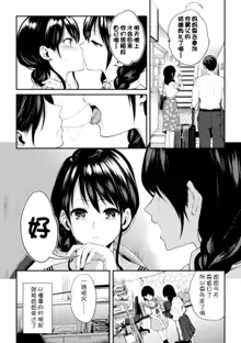 Onee-chan no Kowai Kiss - Scary Kiss of My Sister, 中文