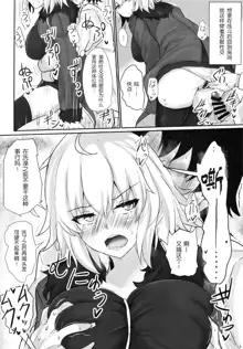 Jeanne Alter de Nuki Houdai, 中文