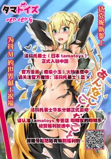 Hypnotic Virgin Hunt Jeanne, 中文