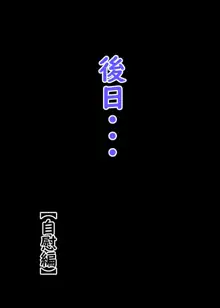 露出少女09, 日本語