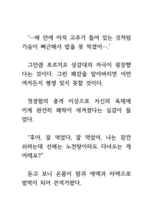 綾姉 ～奪われた幼馴染～, 한국어