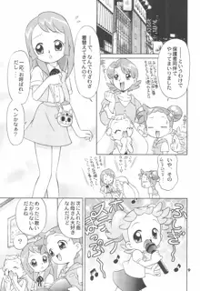 三丁目のさっちゃん, 日本語