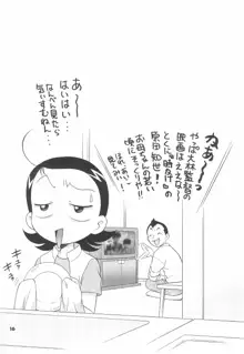 三丁目のさっちゃん, 日本語