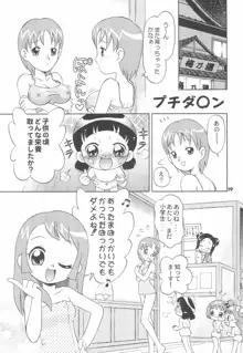 三丁目のさっちゃん, 日本語