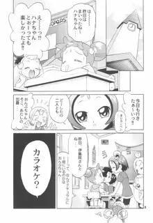 三丁目のさっちゃん, 日本語