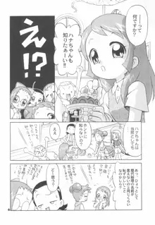 三丁目のさっちゃん, 日本語