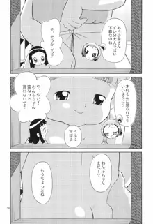 みんなでお茶だ!!, 日本語