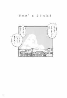 Boy’s Sick!, 日本語