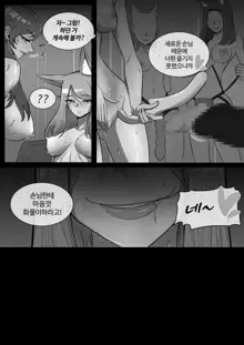 아리, 이블린 망가, 한국어