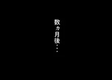 憧れのおばさんに種付け（代行）する5日間＋α, 日本語