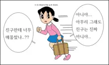 이슬이 노예 만드는 만화, 한국어