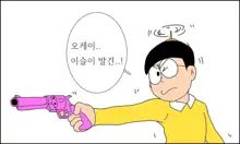 이슬이 노예 만드는 만화, 한국어