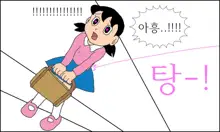 이슬이 노예 만드는 만화, 한국어