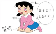 이슬이 노예 만드는 만화, 한국어