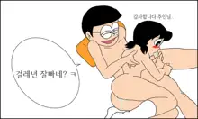 이슬이 노예 만드는 만화, 한국어