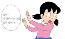 이슬이 노예 만드는 만화, 한국어