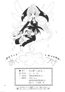 PETIT LOVERS, 日本語