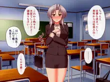 女教師エリ2 ～教え子と恋人になった新任美人教師～, 日本語