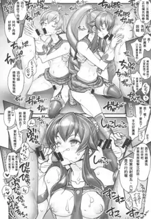 KanColle -SEX FLEET COLLECTION-Agano Shimai-, 中文