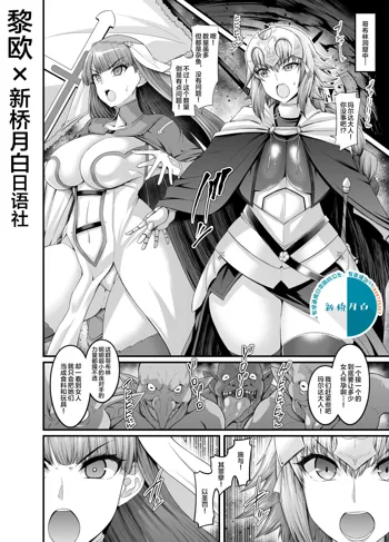 Jeanne to Martha, Goblin no Su e Iku