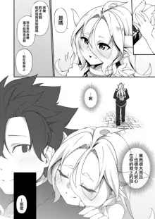 Jakutaika TS Dragon-san no Junan, 中文