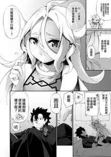 Jakutaika TS Dragon-san no Junan, 中文