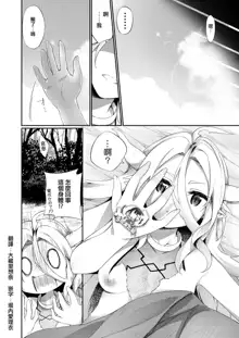 Jakutaika TS Dragon-san no Junan, 中文