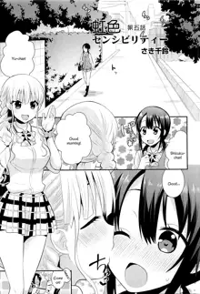 Nijiiro Sensibility Ch. 5 | Rainbow Sensibility, English