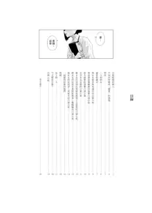 Josei Douseiai Matome 2 丨 女性同性愛合集 2, 中文