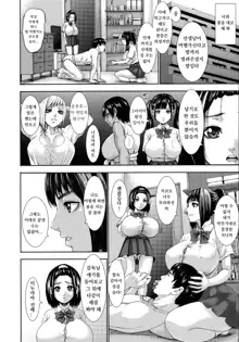 Chounyuu Gakuen | 도유학원 Ch. 7, 한국어