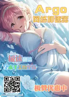 Chaldea Party 1, 中文