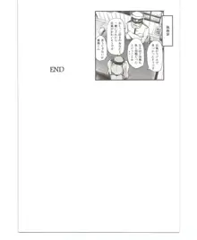 気持ちよすぎて援交にためらいがなくなっちゃった浜風ちゃん, 日本語