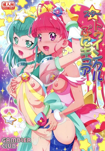 Star Twinkle PuniCure, English