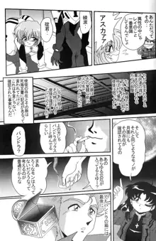 セカンド宇宙計画2, 日本語